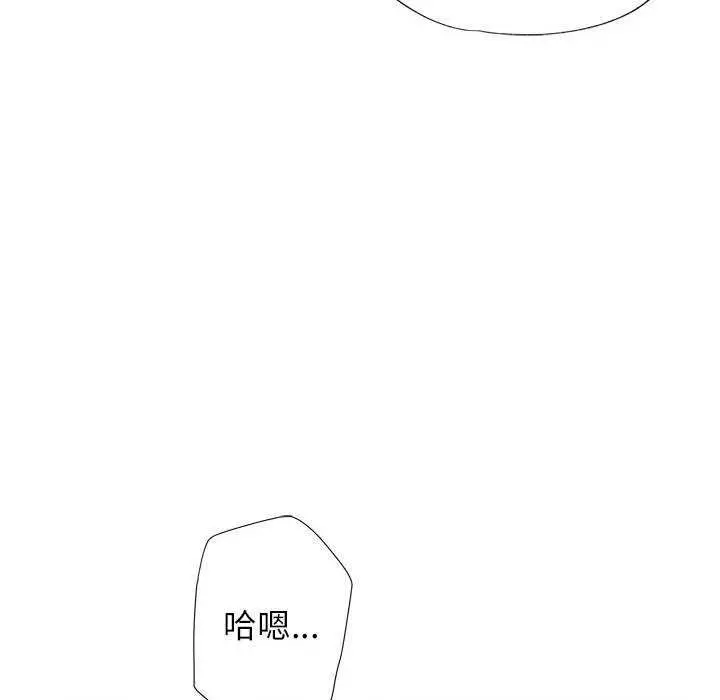 漫画《可以爱你吗》第38话第110张图
