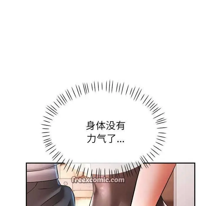 漫画《可以爱你吗》第38话第112张图