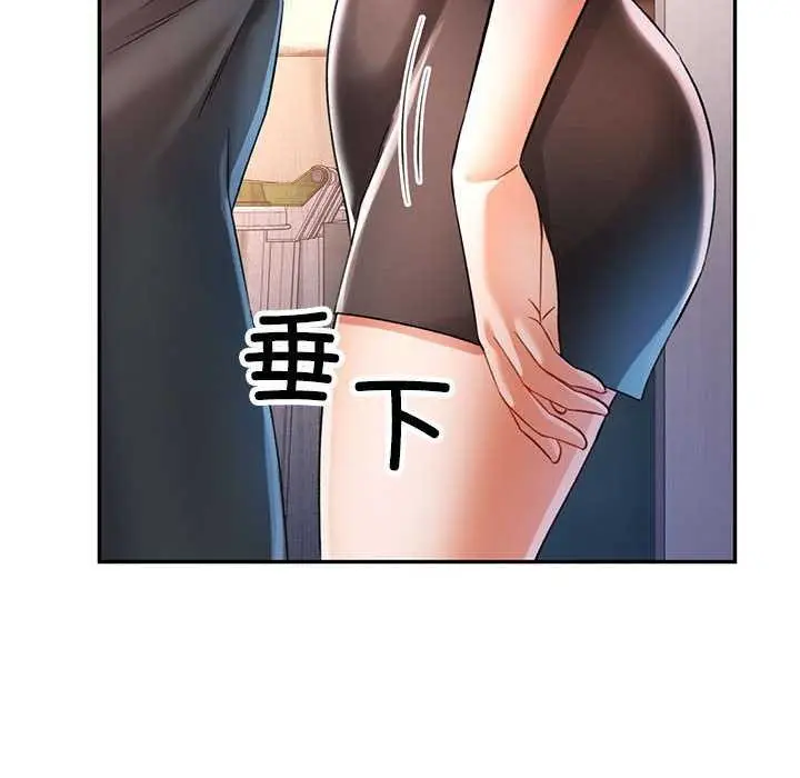 漫画《可以爱你吗》第38话第113张图