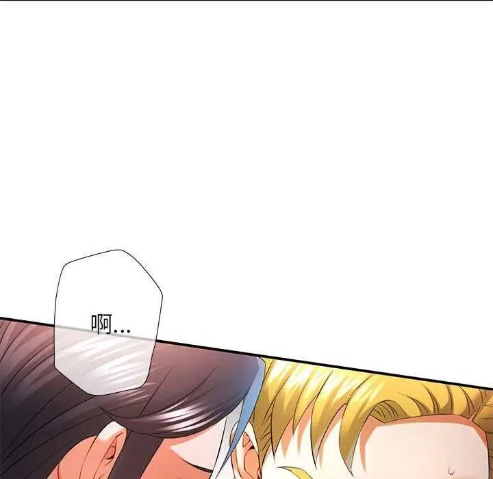 漫画《可以爱你吗》第38话第119张图