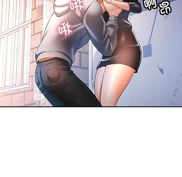 漫画《可以爱你吗》第38话第122张图