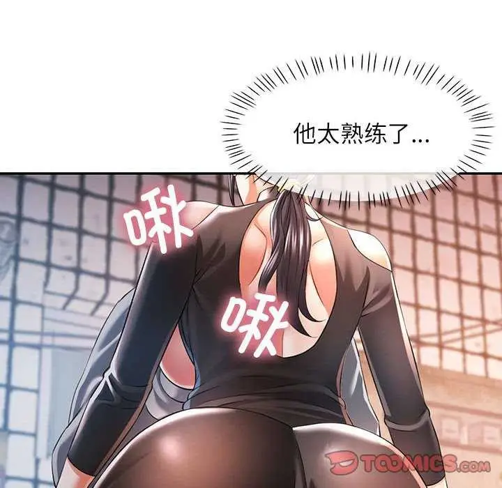 漫画《可以爱你吗》第38话第123张图