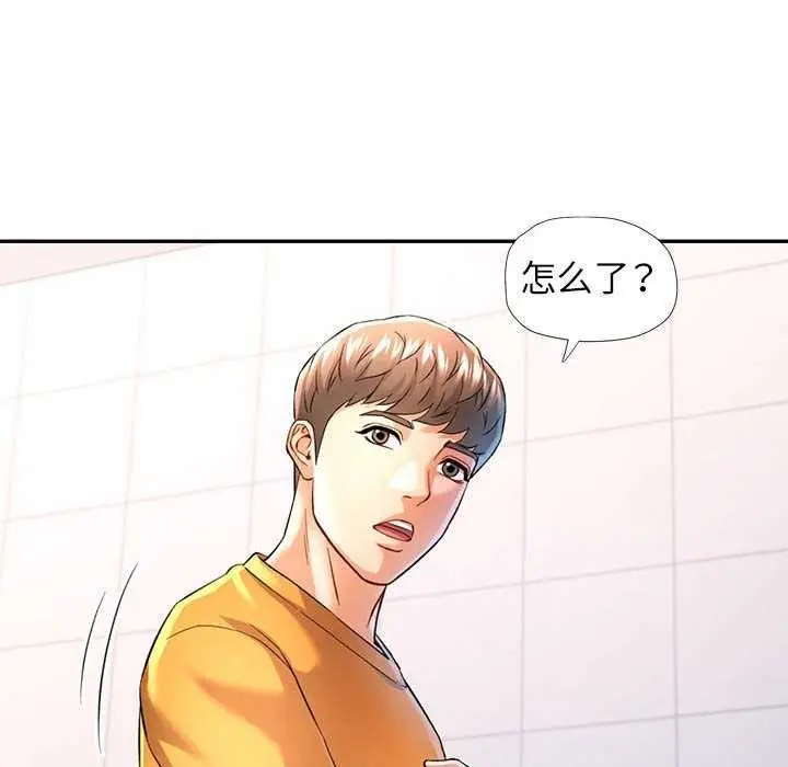 漫画《可以爱你吗》第38话第17张图