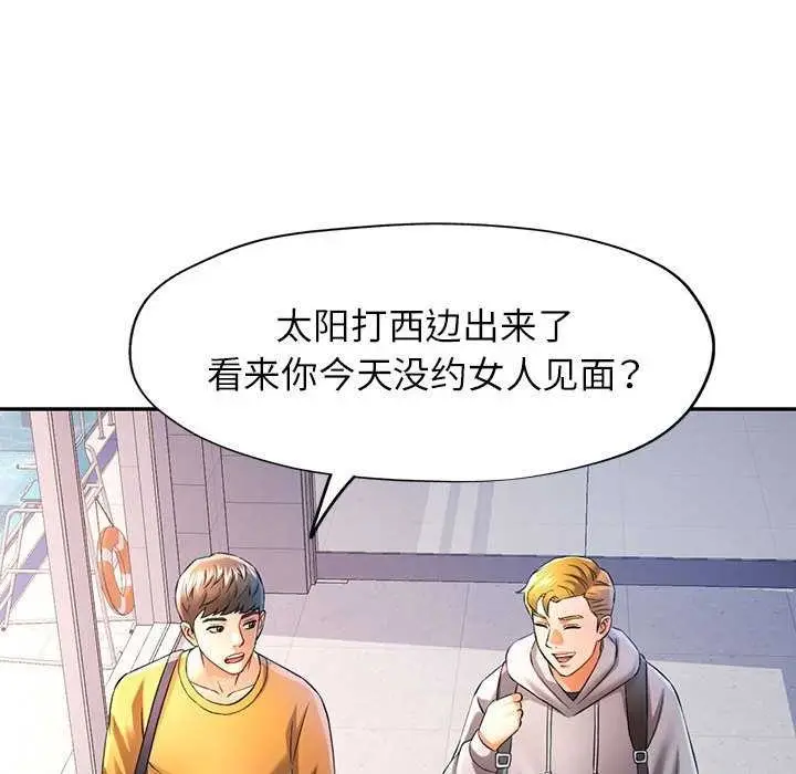 漫画《可以爱你吗》第38话第19张图