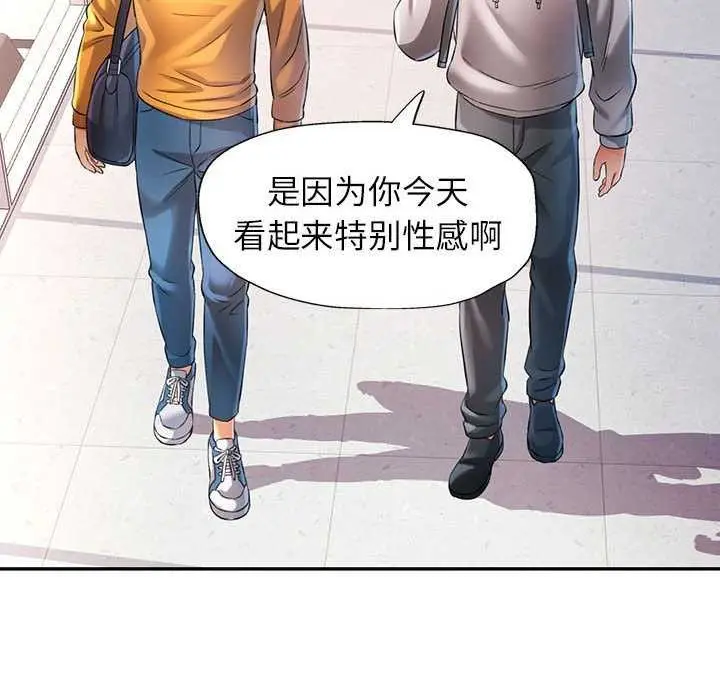 漫画《可以爱你吗》第38话第20张图