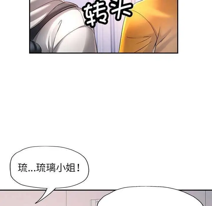 漫画《可以爱你吗》第38话第22张图