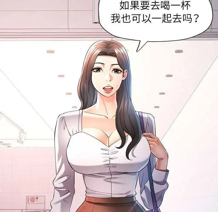 漫画《可以爱你吗》第38话第23张图