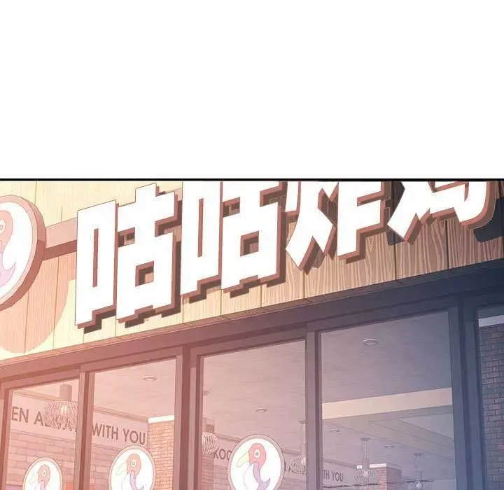 漫画《可以爱你吗》第38话第25张图