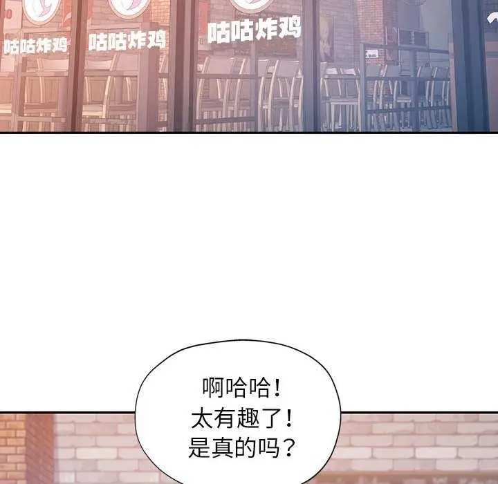 漫画《可以爱你吗》第38话第26张图