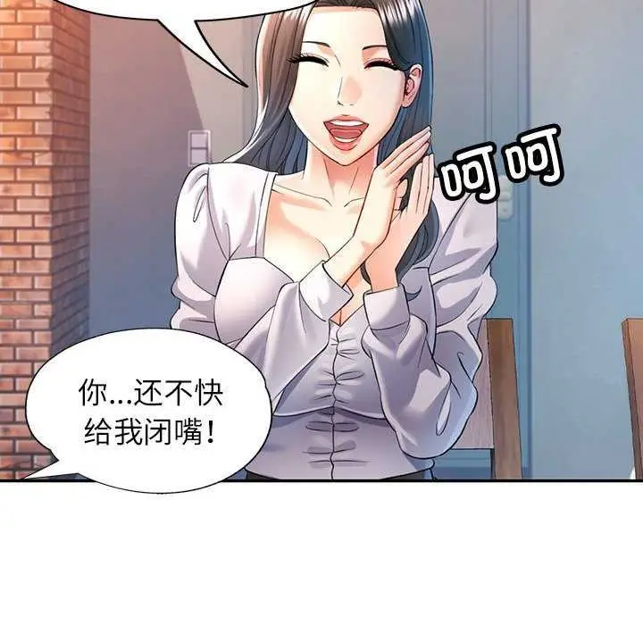 漫画《可以爱你吗》第38话第30张图