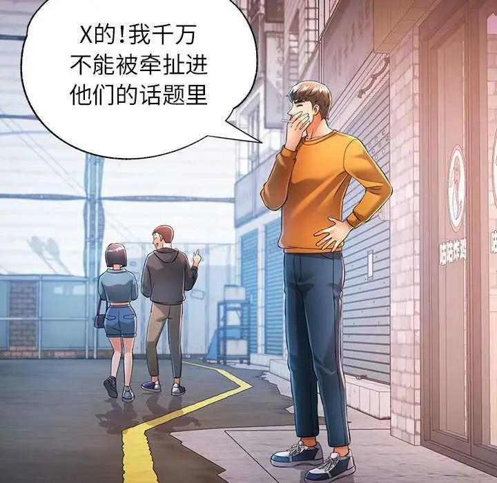 漫画《可以爱你吗》第38话第36张图