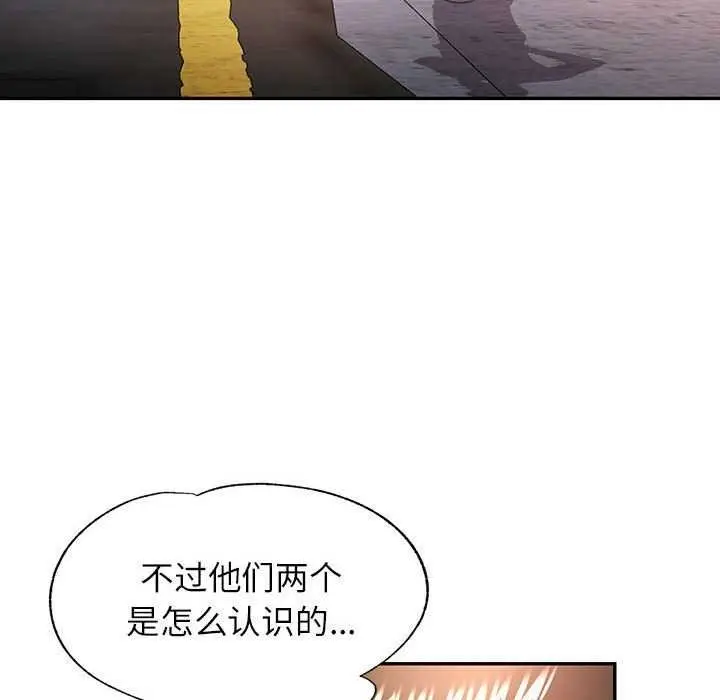 漫画《可以爱你吗》第38话第37张图