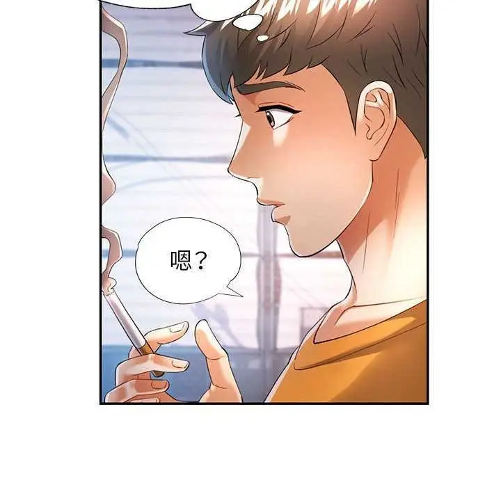 漫画《可以爱你吗》第38话第38张图