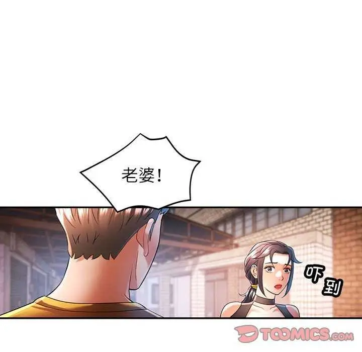 漫画《可以爱你吗》第38话第39张图
