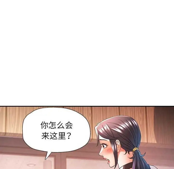漫画《可以爱你吗》第38话第40张图