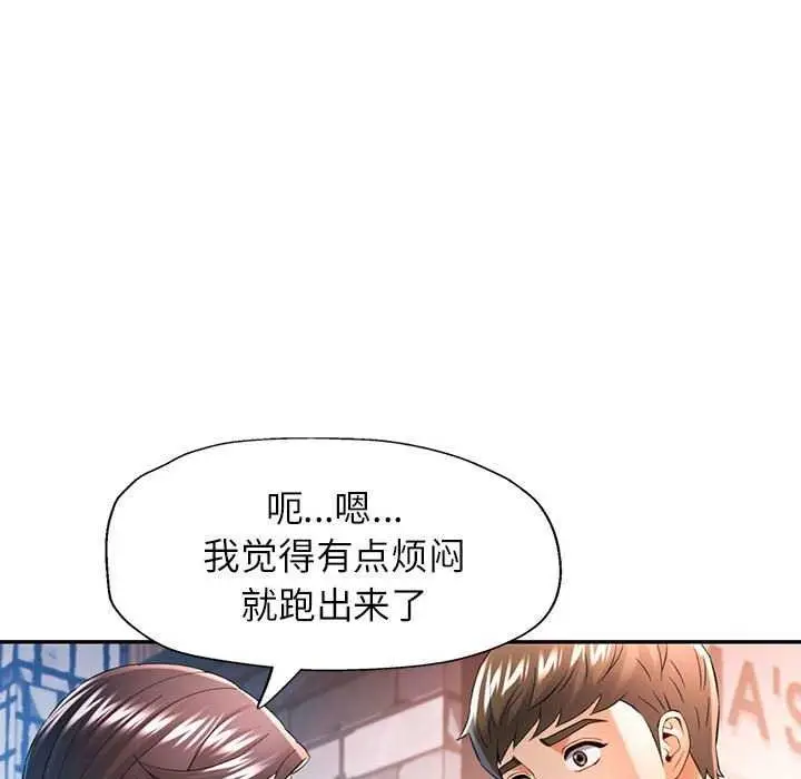漫画《可以爱你吗》第38话第42张图