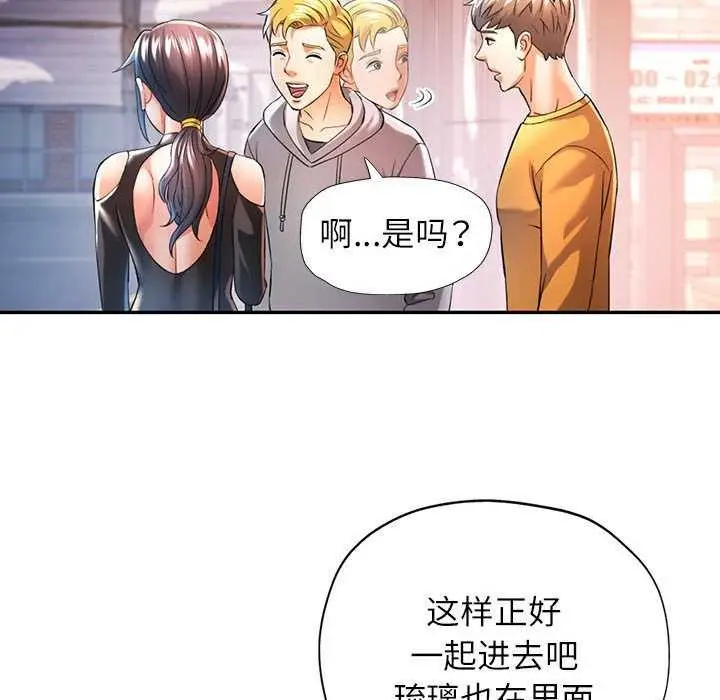 漫画《可以爱你吗》第38话第46张图