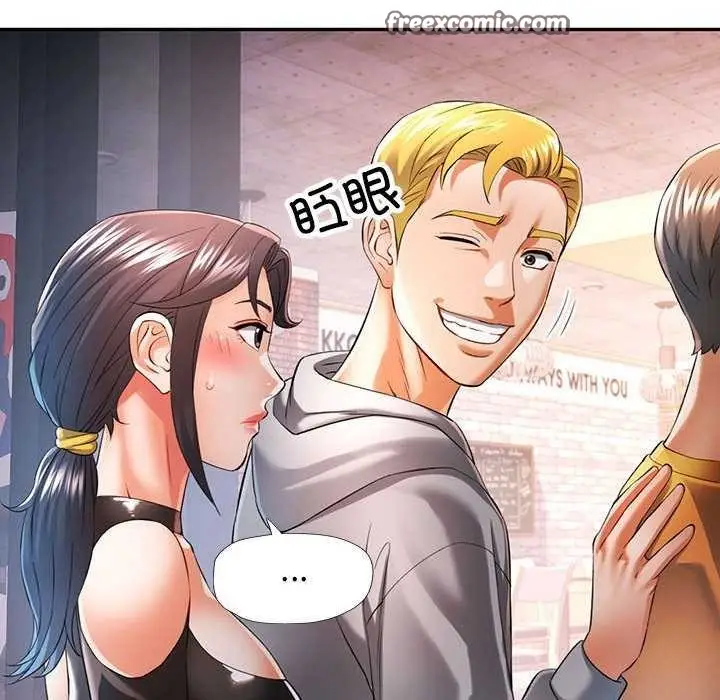 漫画《可以爱你吗》第38话第48张图