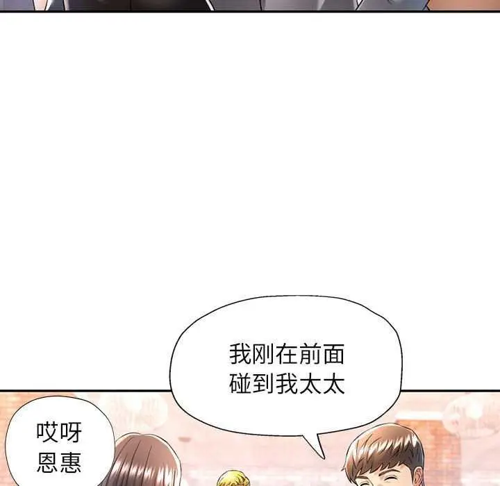 漫画《可以爱你吗》第38话第49张图