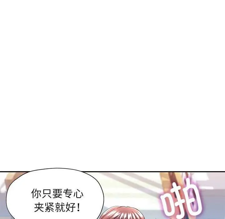 漫画《可以爱你吗》第38话第5张图
