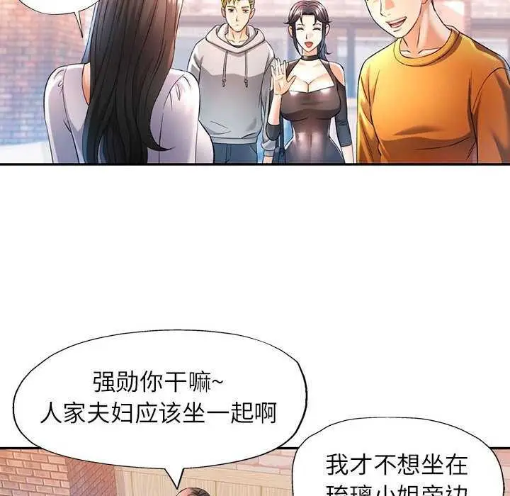 漫画《可以爱你吗》第38话第50张图