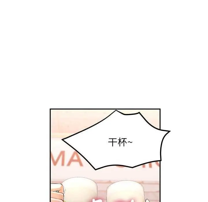 漫画《可以爱你吗》第38话第52张图