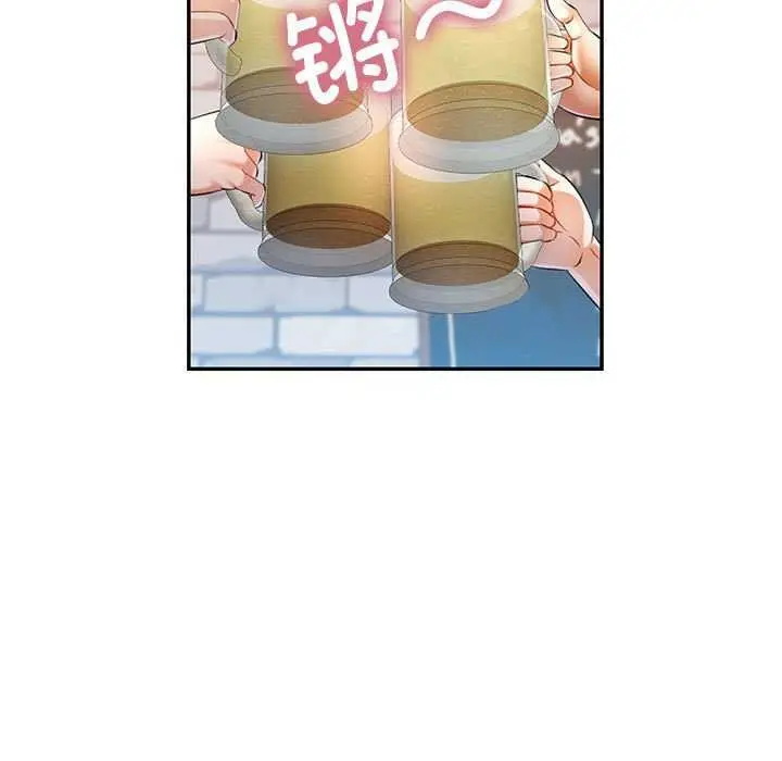 漫画《可以爱你吗》第38话第53张图