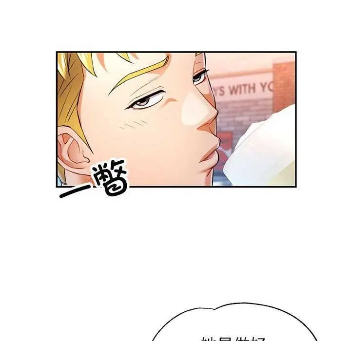 漫画《可以爱你吗》第38话第54张图