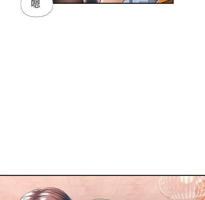 漫画《可以爱你吗》第38话第58张图