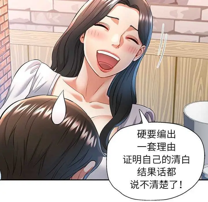 漫画《可以爱你吗》第38话第70张图