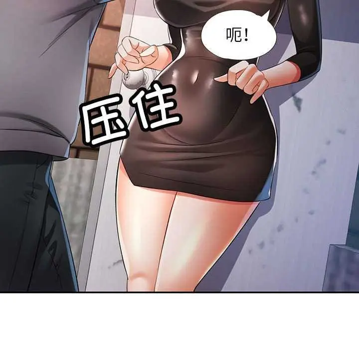 漫画《可以爱你吗》第38话第90张图
