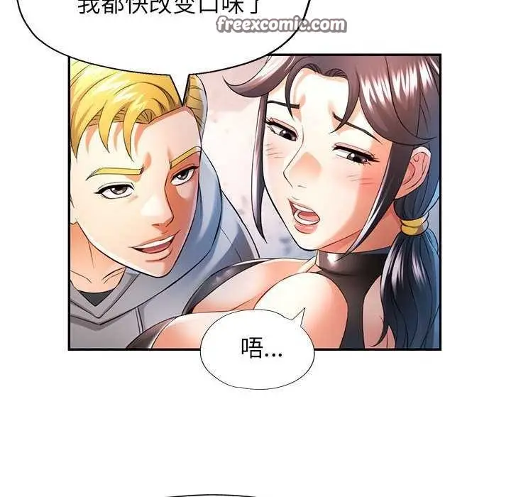 漫画《可以爱你吗》第38话第96张图