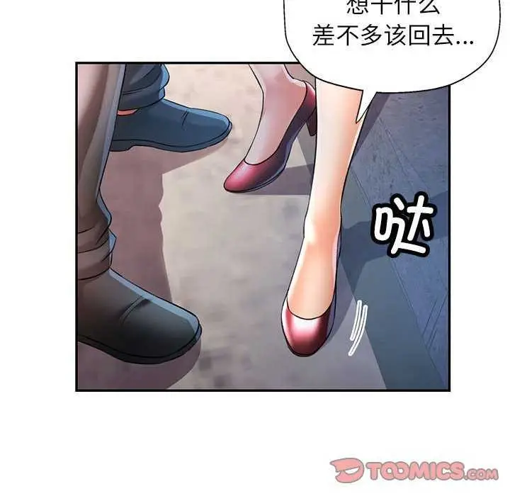 漫画《可以爱你吗》第38话第99张图