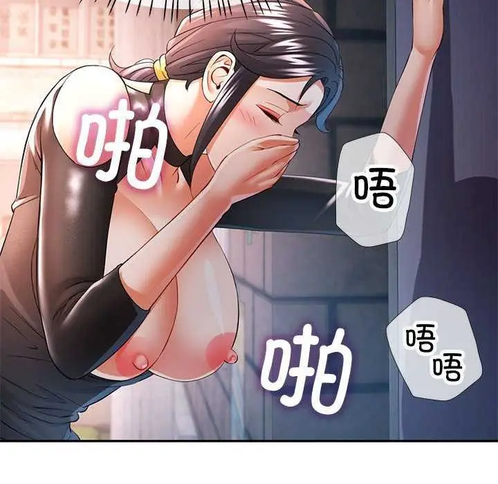 漫画《可以爱你吗》第39话第103张图
