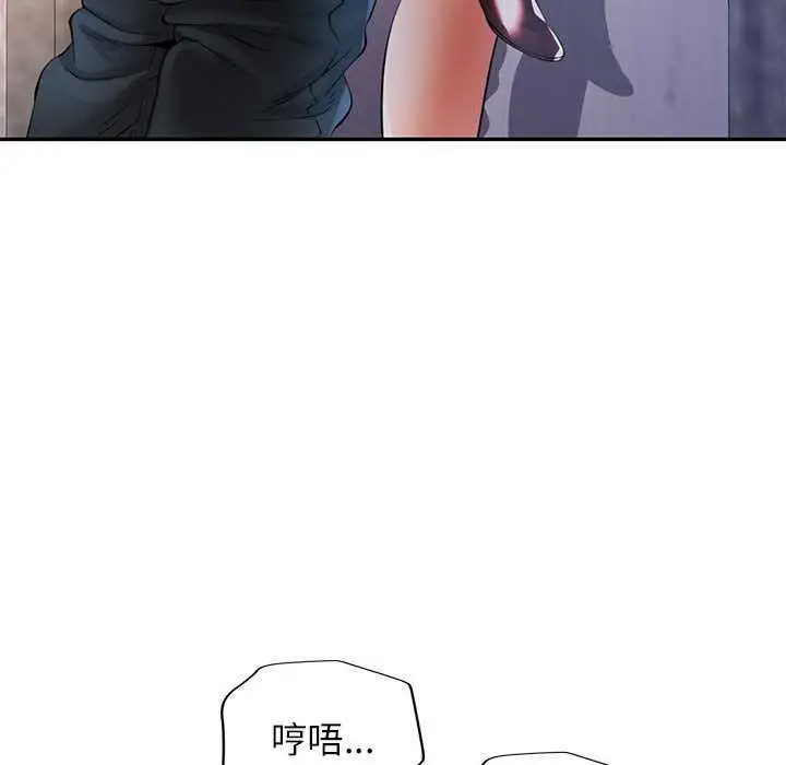 漫画《可以爱你吗》第39话第108张图