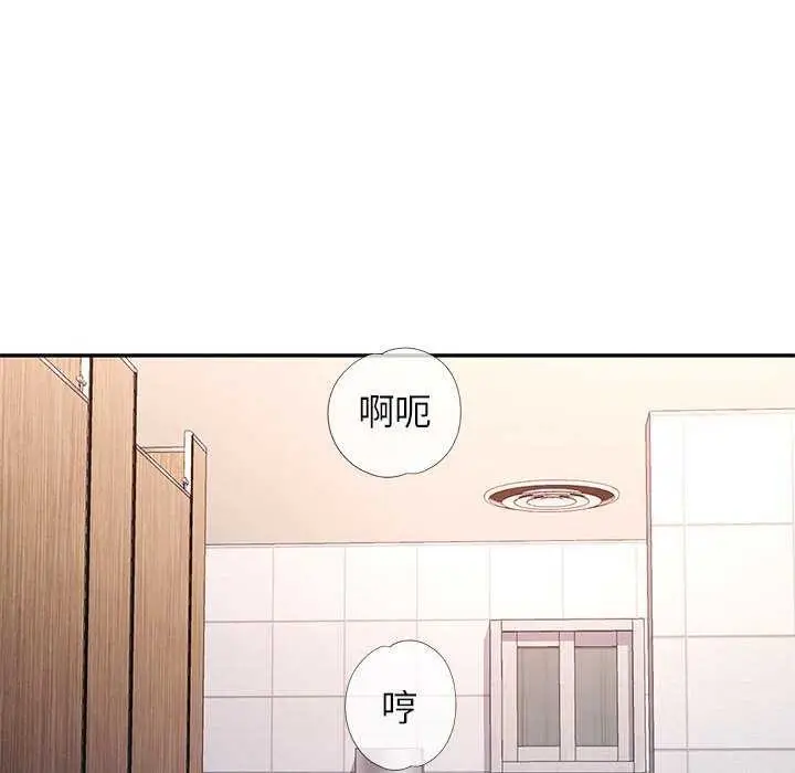 漫画《可以爱你吗》第39话第119张图