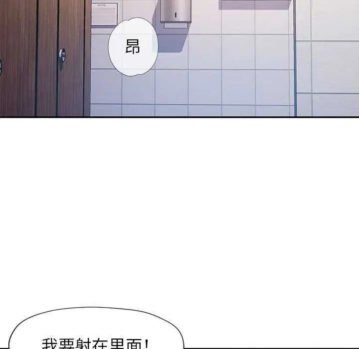 漫画《可以爱你吗》第39话第120张图