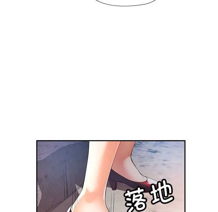 漫画《可以爱你吗》第39话第122张图