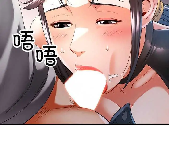 漫画《可以爱你吗》第39话第126张图