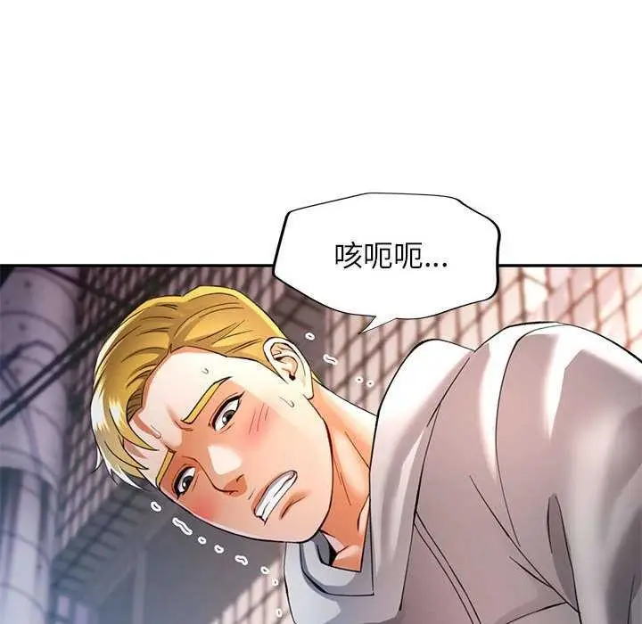漫画《可以爱你吗》第39话第127张图