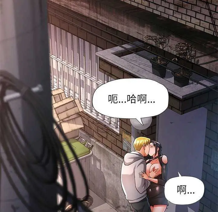 漫画《可以爱你吗》第39话第14张图