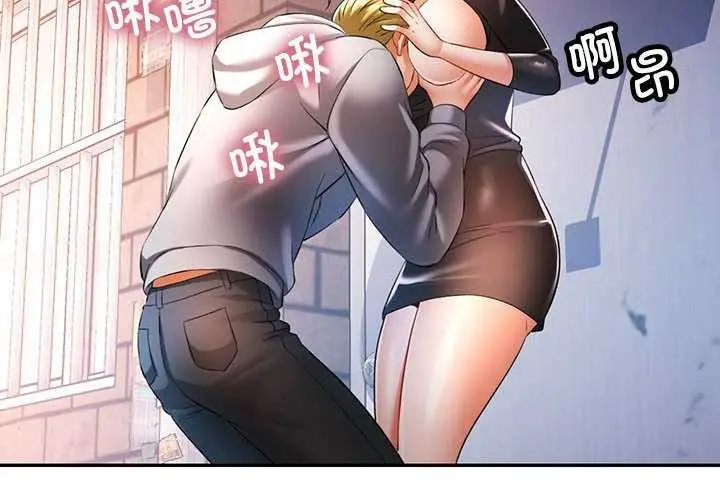漫画《可以爱你吗》第39话第2张图