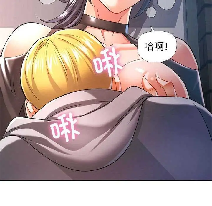 漫画《可以爱你吗》第39话第22张图