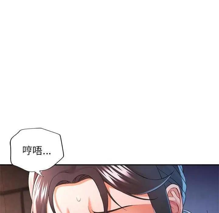 漫画《可以爱你吗》第39话第23张图