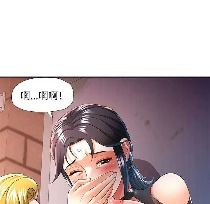 漫画《可以爱你吗》第39话第25张图