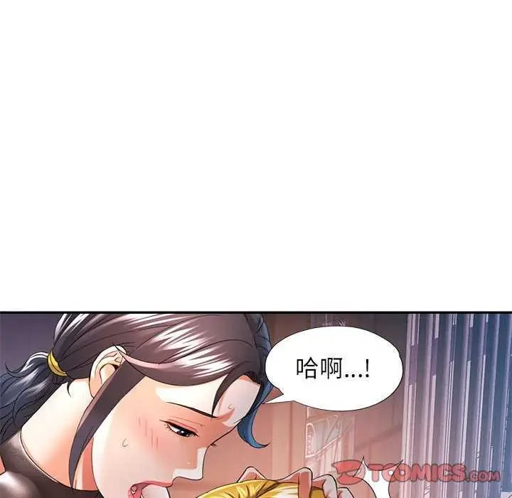 漫画《可以爱你吗》第39话第27张图
