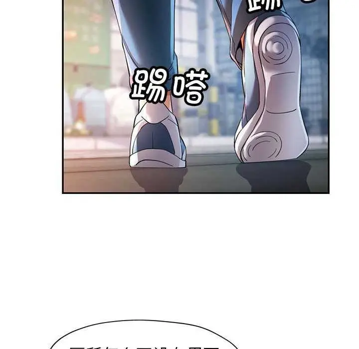 漫画《可以爱你吗》第39话第30张图