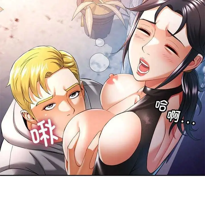 漫画《可以爱你吗》第39话第35张图