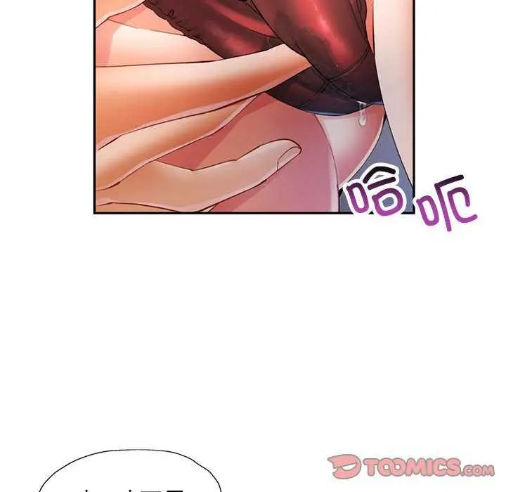 漫画《可以爱你吗》第39话第39张图