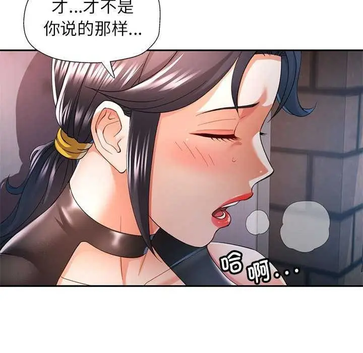 漫画《可以爱你吗》第39话第40张图